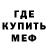 МЕТАДОН кристалл Alex Helfer