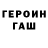 Бутират GHB r4y_ow