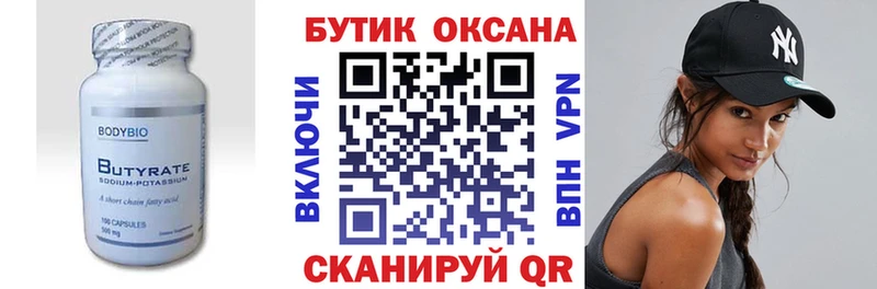 Бутират GHB Строитель