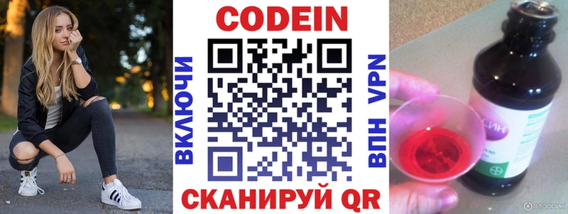 Кодеин напиток Lean (лин)  Строитель 
