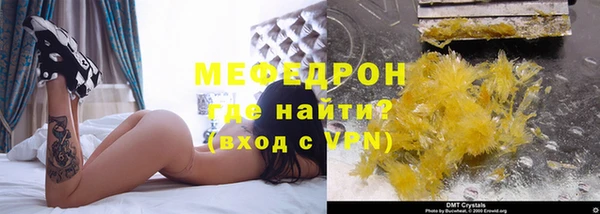 мефедрон мука Арсеньев